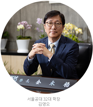 서울공대 32대 학장 김영오 